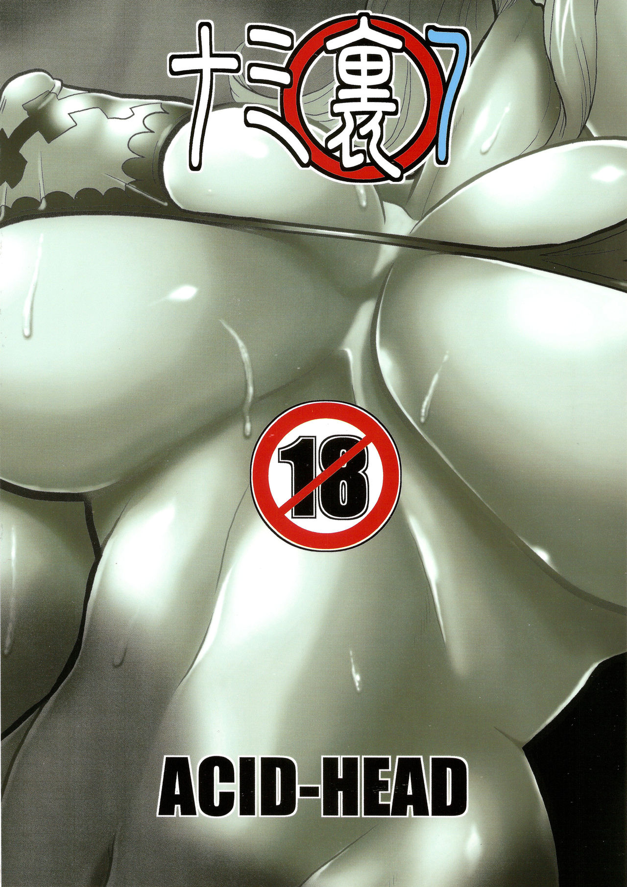 (C83) [ACID-HEAD (Murata.)] Nami no Ura Koukai Nisshi 7 (One Piece) [Portuguese-BR] [www.hentaidarking.net] (C83) [ACID-HEAD (ムラタ。)] ナミの裏航海日誌 7 (ワンピース) [ポルトガル翻訳]