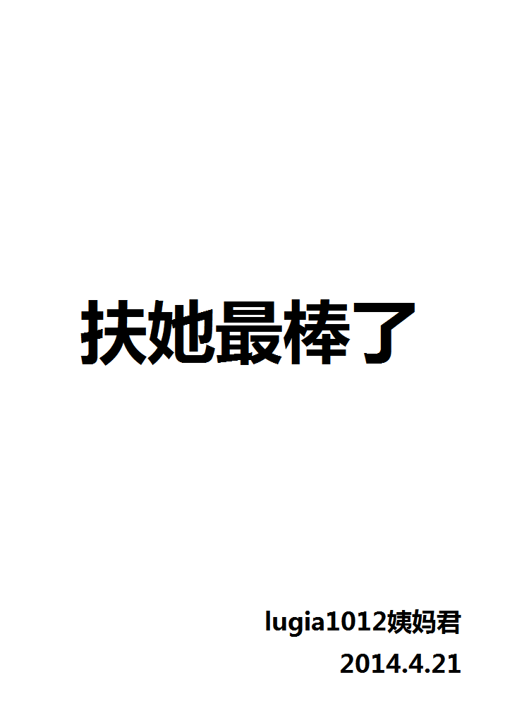 (C80) [futanarun (Kurenai Yuuji)] Muryou Haifu Watashi no Sukina Futanari Musume no Zecchou Scene [Te-Koki hen] [Chinese] (C80) [ふたなるん (紅ゆーじ)] 無料配布 私の好きなふたなり娘の絶頂シーン 【手コキ編】 [中国翻訳]