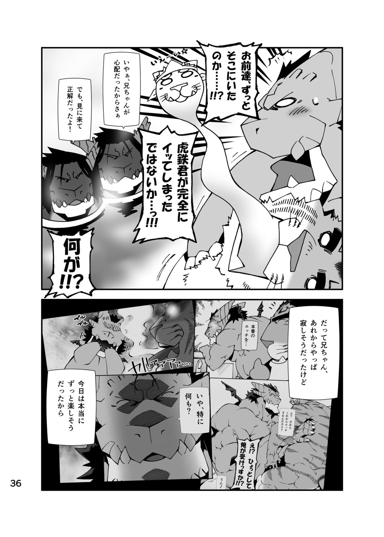 [Toratora-ya (Toratora)] Nonbiri Kemonomichi Bangai-hen Kote Gen Shin! Ryuuko Taiketsu!! [Digital] [トラトラ屋 (トラトラ)] のんびり獣道番外編 こてゲン 真!竜虎対決!! [DL版]