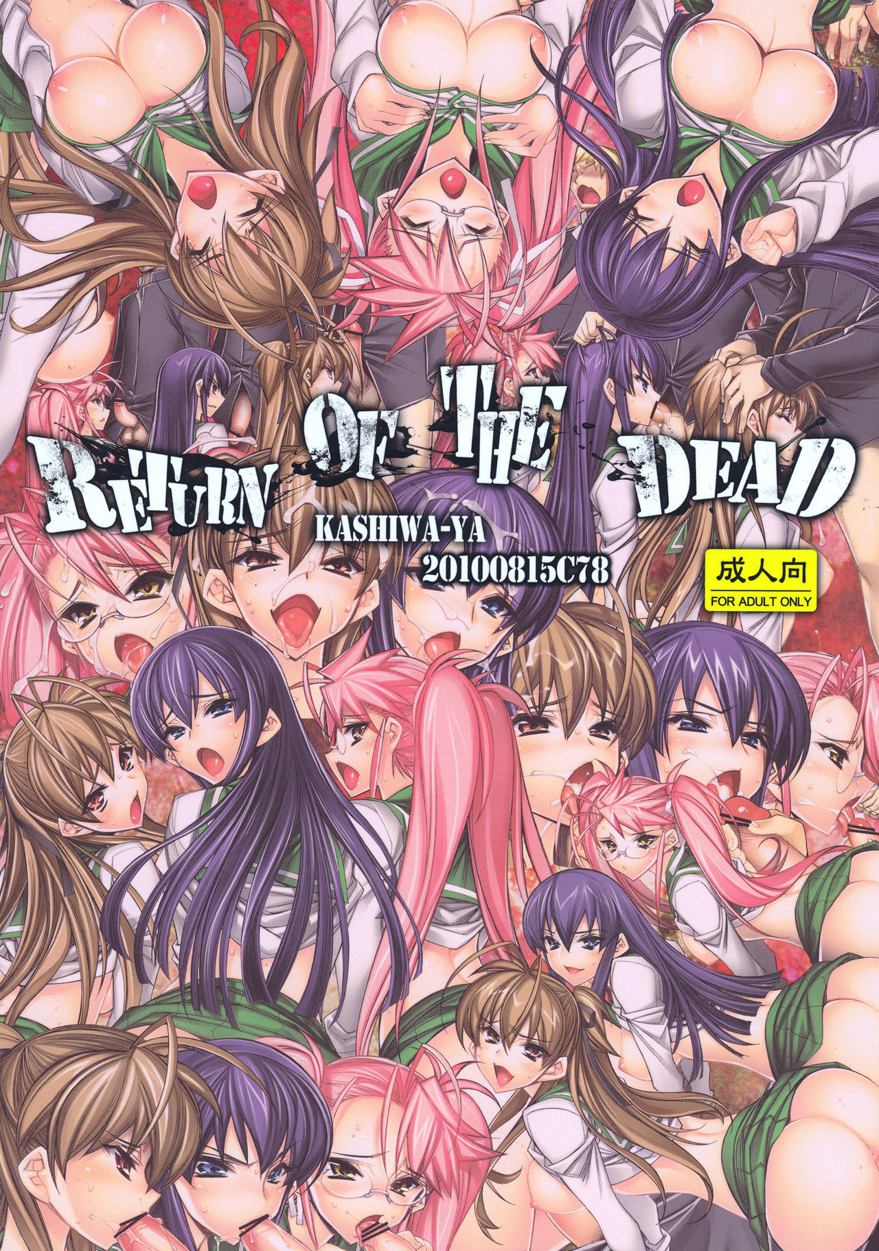 (C78) [Kashiwa-ya (Hiyo Hiyo)] Return of The Dead (Gakuen Mokushiroku Highschool of The Dead) [French] (C78) [かしわ屋 (ひよひよ)] Return of The Dead (学園黙示録 HIGHSCHOOL OF THE DEAD) [フランス翻訳]