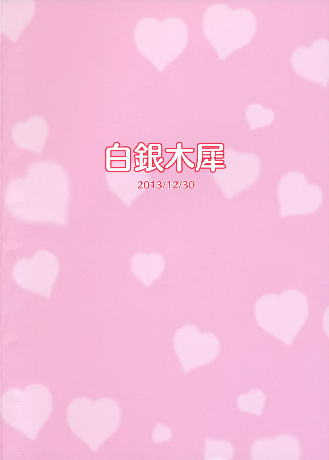 (C85) [Hakuginmokusei (Poshi)] Fresh cream Alice (Touhou Project) [English] {pesu} (C85) [白銀木犀 (ぽし)] 生クリームアリス (東方Project) [英訳]