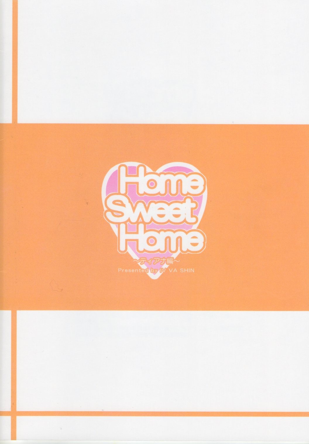(COMIC1☆8) [IV VA SHIN (Mikuni Mizuki)] Home Sweet Home ~Teana Hen~ (Mahou Shoujo Lyrical Nanoha) [Korean] (COMIC1☆8) [IV VA SHIN (みくに瑞貴)] Home Sweet Home ~ティアナ編~ (魔法少女リリカルなのは) [韓国翻訳]