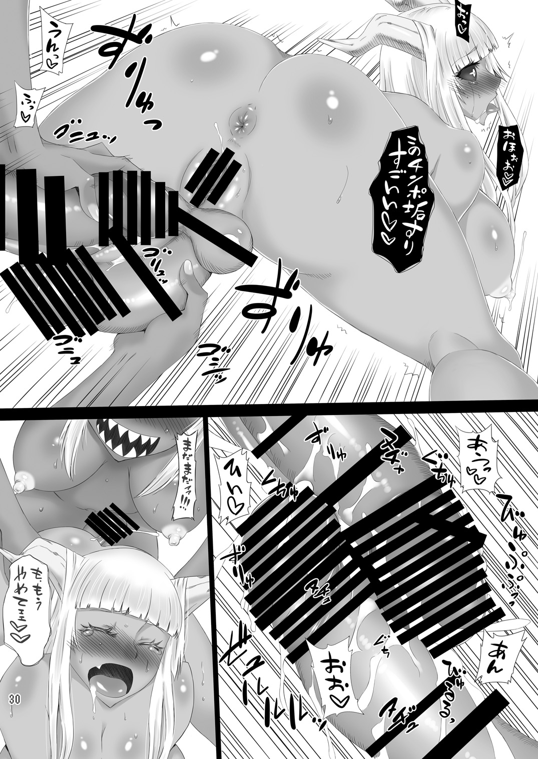 [Yuugengaisha Mach Spin (Drill Jill)] Kotoni-san To Mesumaou-chan Wo ○○ Shitai!! [有限会社マッハスピン (ドリル汁)] ことにさんと牝魔王ちゃんを○○したい!!