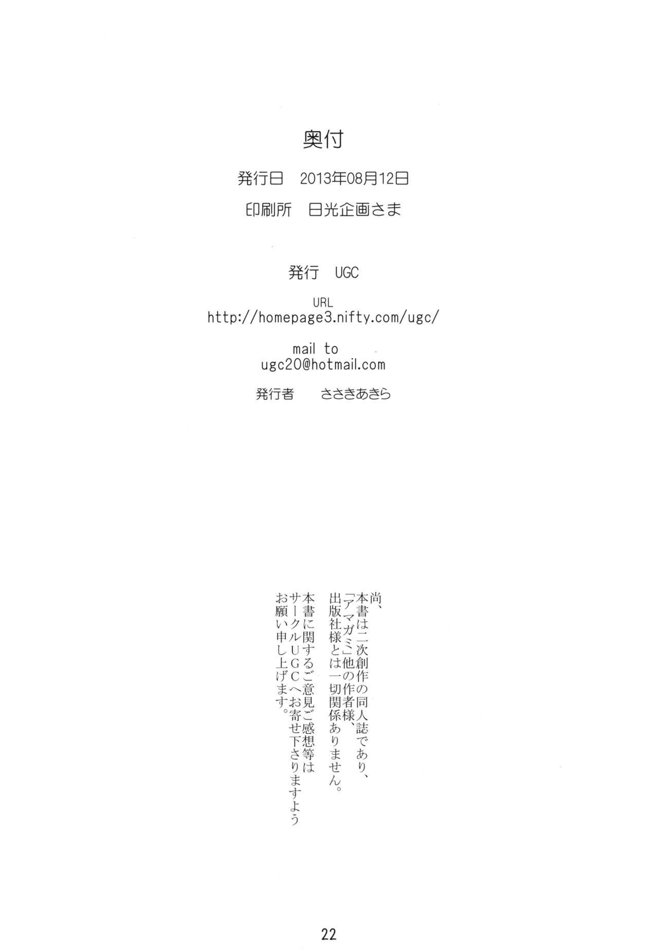 (C84) [UGC (Sasaki Akira)] X ON THE BEACH (Amagami) [Chinese] [must個人漢化] (C84) [UGC (ささきあきら)] X ON THE BEACH (アマガミ) [中国翻訳]
