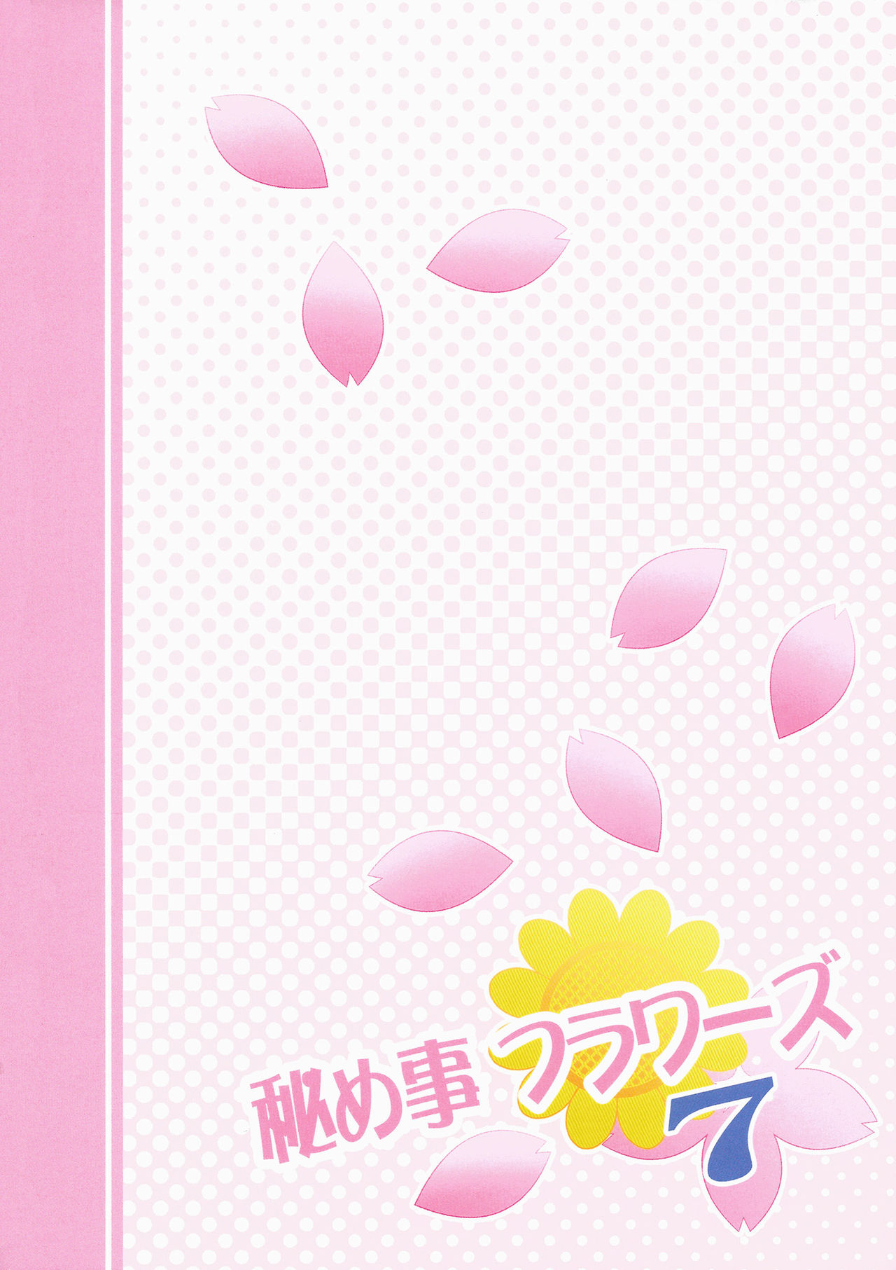(C86) [Purimomo (Goyac)] Himegoto Flowers 7 (YuruYuri) [English] [Yuri-ism] (C86) [ぷり桃 (ごやっち)] 秘め事フラワーズ 7 (ゆるゆり) [英訳]