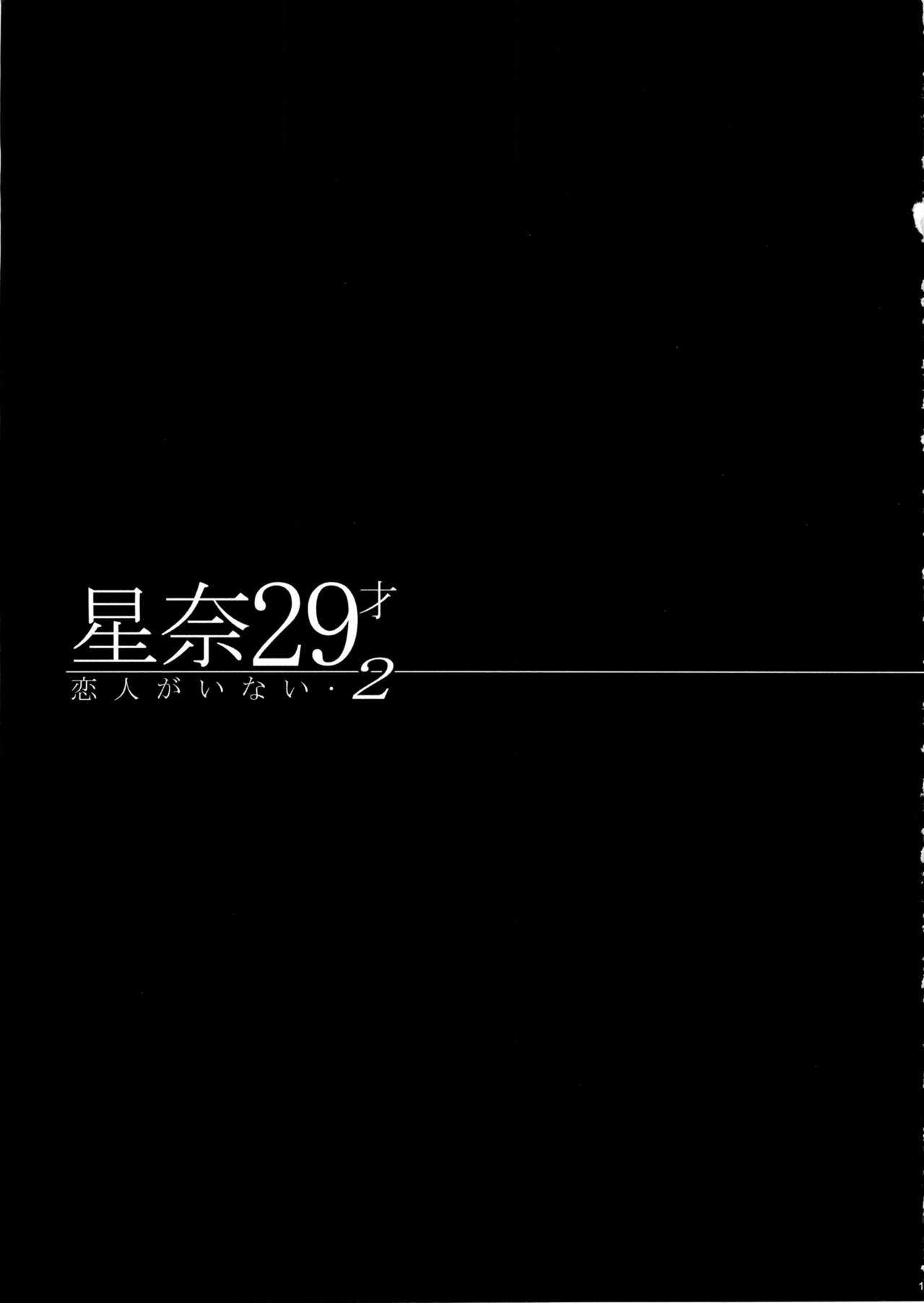 (C86) [Maidoll (Fei)] Sena 29sai Koibito ga Inai 2 (Boku wa Tomodachi ga Sukunai) [Korean] [LIMITE] (C86) [Maidoll (飛燕)] 星奈29才 恋人がいない2 (僕は友達が少ない) [韓国翻訳]