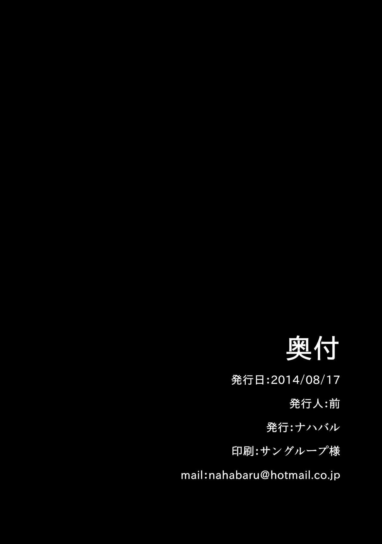 (C86) [Nahabaru (Mae)] Chinjufu Seiki | Navy Base Inhabiting Princess (Kantai Collection -KanColle-) [English] [XCX Scans] (C86) [ナハバル (前)] 鎮守府棲姫 (艦隊これくしょん-艦これ-) [英訳]