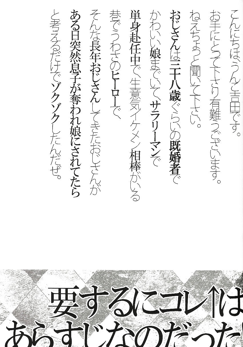 (C83) [Unky (Unko Yoshida)] Toraman (Tiger & Bunny) [English] {Harudaki} (C83) [UNKY (うんこ吉田)] とらまん (TIGER & BUNNY) [英訳]