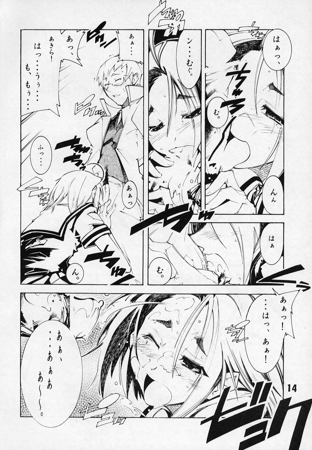 (SC18) [Batterken (Usuiken)] Shiroi Usagi to Kuroi Usagi (Rival Schools) (サンクリ18) [バター軒 (うすいけん)] しろいうさぎとくろいうさぎ (私立ジャスティス学園)