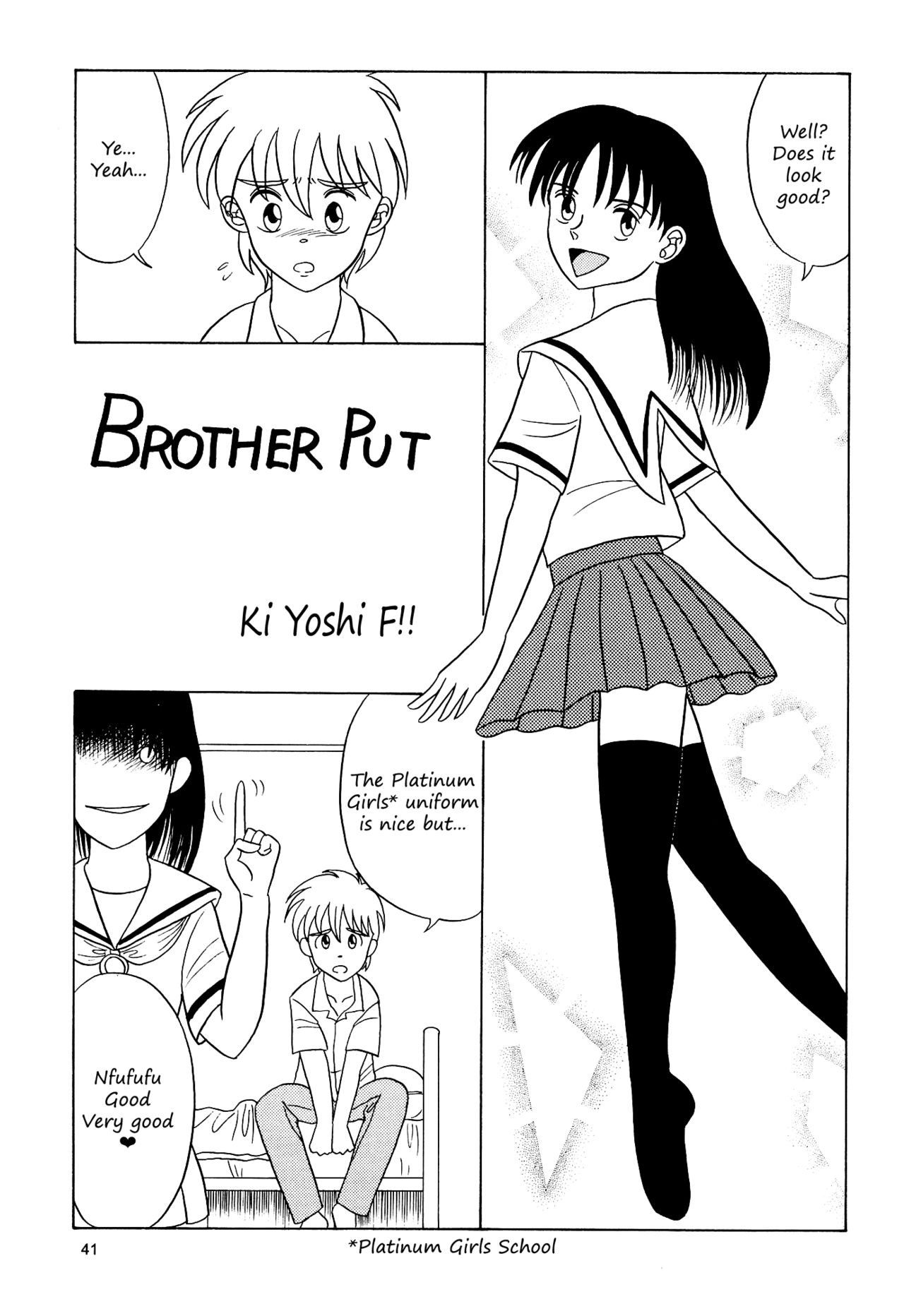 [Pucchin Purin Kikaku (Ki Yoshi F!!)] Brother Put (Prick Up Begins) [English] [ぷっちんぷりん企画 (斬義F!!)] Brother Put (Prick Up Begins) [英訳]