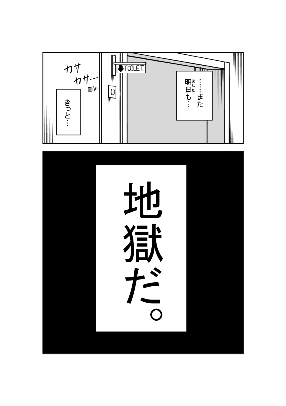 [Isamura] Higeki no Heroine no Nichijou [イサムラ] 悲劇のヒロインの日常
