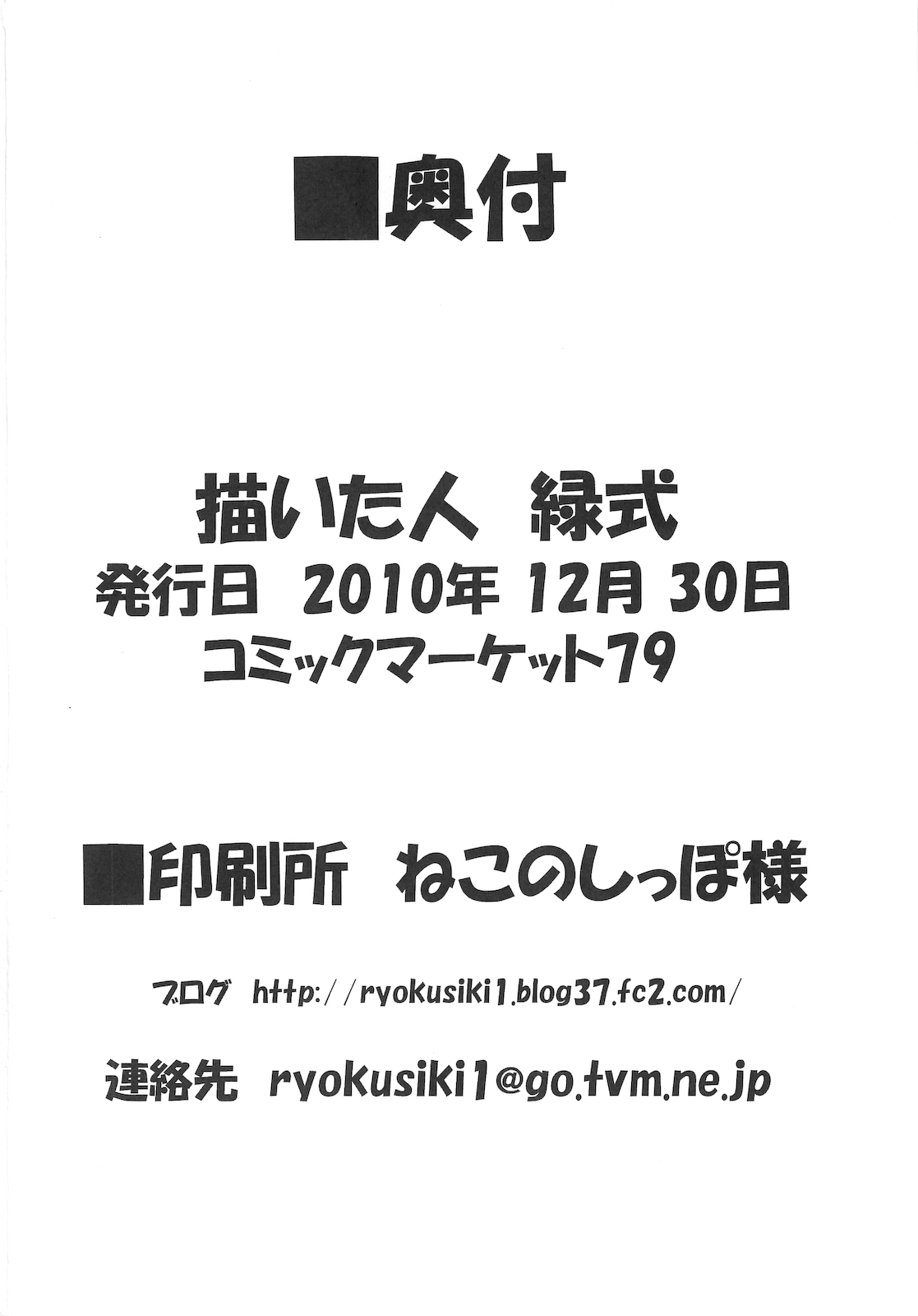 (C79) [Midoriya (Ryokusiki)] Hata Love! (Touhou Project) [Korean] [Project H] (C79) [みどりや (緑式)] はたらぶ! (東方Project) [韓国翻訳]