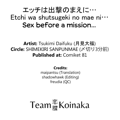 (C81) [Shimekiri Sanpunmae (Tukimi Daifuku)] Ecchi wa Shutsugeki no Mae ni… (Neon Genesis Evangelion) [English] [Team Koinaka] (C81) [〆切り3分前 (月見大福)] エッチは出撃のまえに… (新世紀エヴァンゲリオン) [英訳]