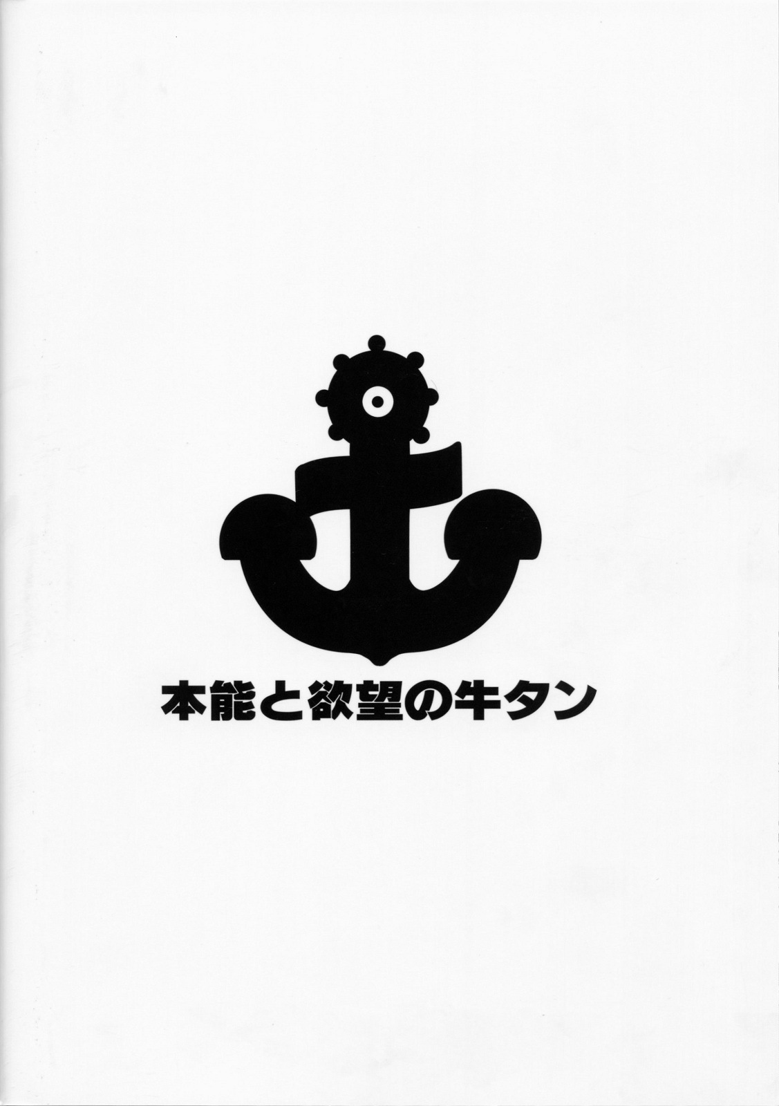 (C85) [Honnou to Yokubou no Gyuutan (Yorisuke)] No! de-su Mou Tomarenai ne- (Kantai Collection -KanColle-) [Thai ภาษาไทย] [Ami Analyzr Translated] (C85) [本能と欲望の牛タン (よりすけ)] NO!デースもう止まれないネー (艦隊これくしょん -艦これ-) [タイ翻訳]