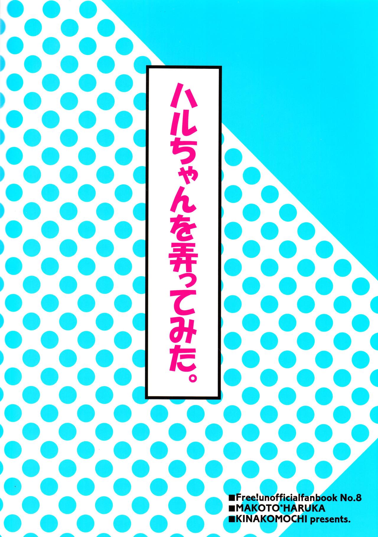 (Renai Endorphin) [Kinakomochi (Kinako)] Haru-chan wo Ijitte mita (Free!) 