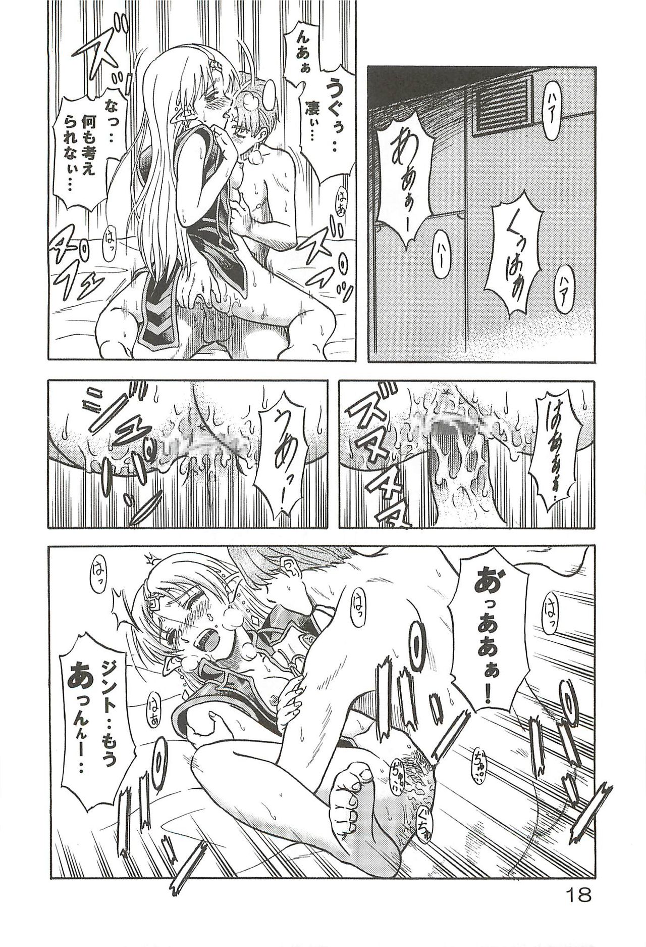 (C63) [Oretachi Misnon Ikka (Misnon the Great, Misnon Blue)] Tsuihou Kakugo Special edition Phase1 (Seikai no Senki) (C63) [俺たちミスノン一家 (ミスノン・ザ・グレート、ミスノン・ブルー)] 追放覚悟 Special edition Phase1 (星界の戦旗)