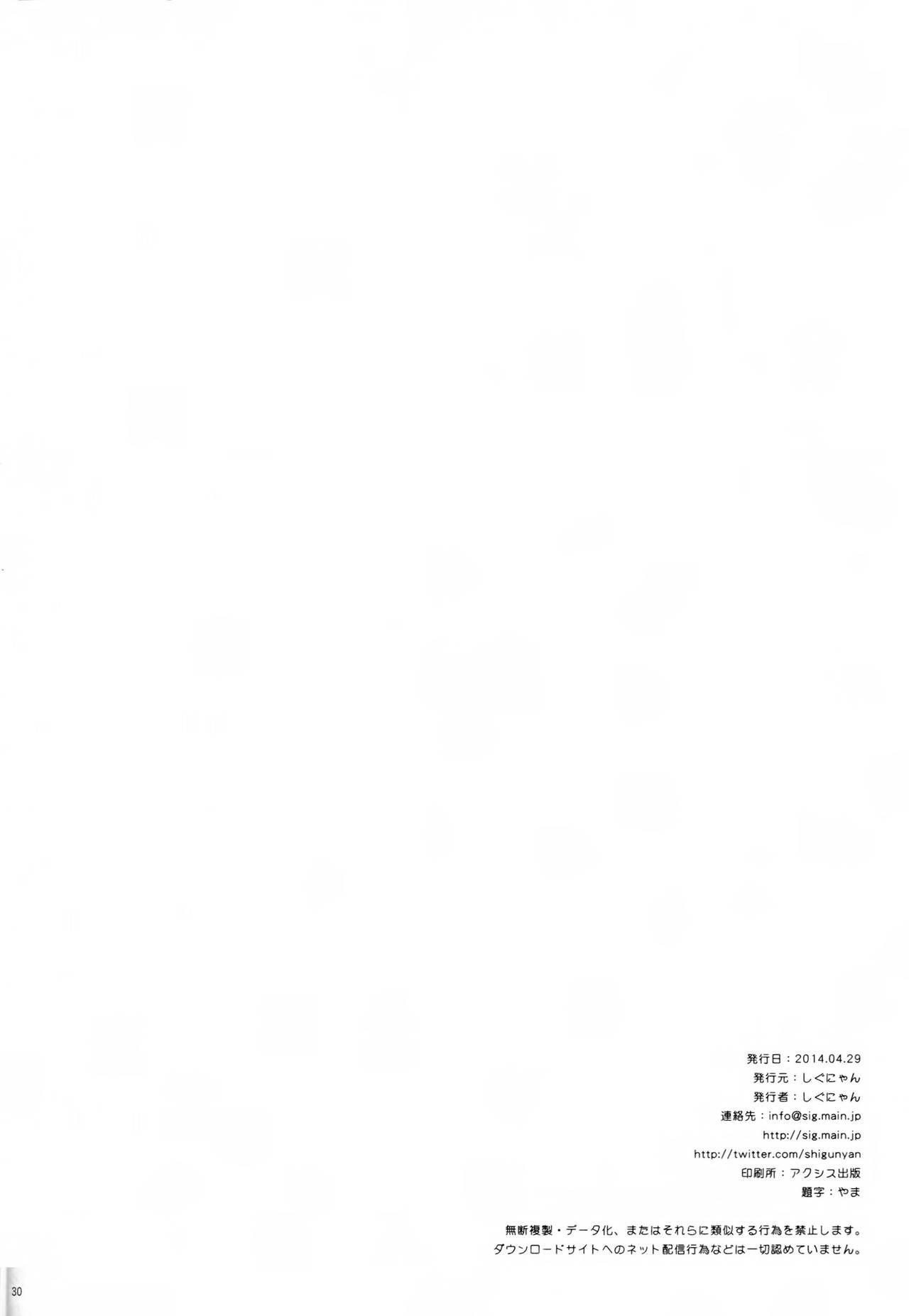(COMIC1☆8) [Shigunyan (Shigunyan)] Ware, Haruna to Yasen ni Totsunyuusu!! 2 (Kantai Collection -KanColle-) [Chinese] [无毒汉化组] (COMIC1☆8) [しぐにゃん (しぐにゃん)] 我、榛名と夜戦に突入す!! 2 (艦隊これくしょん -艦これ-) [中国翻訳]