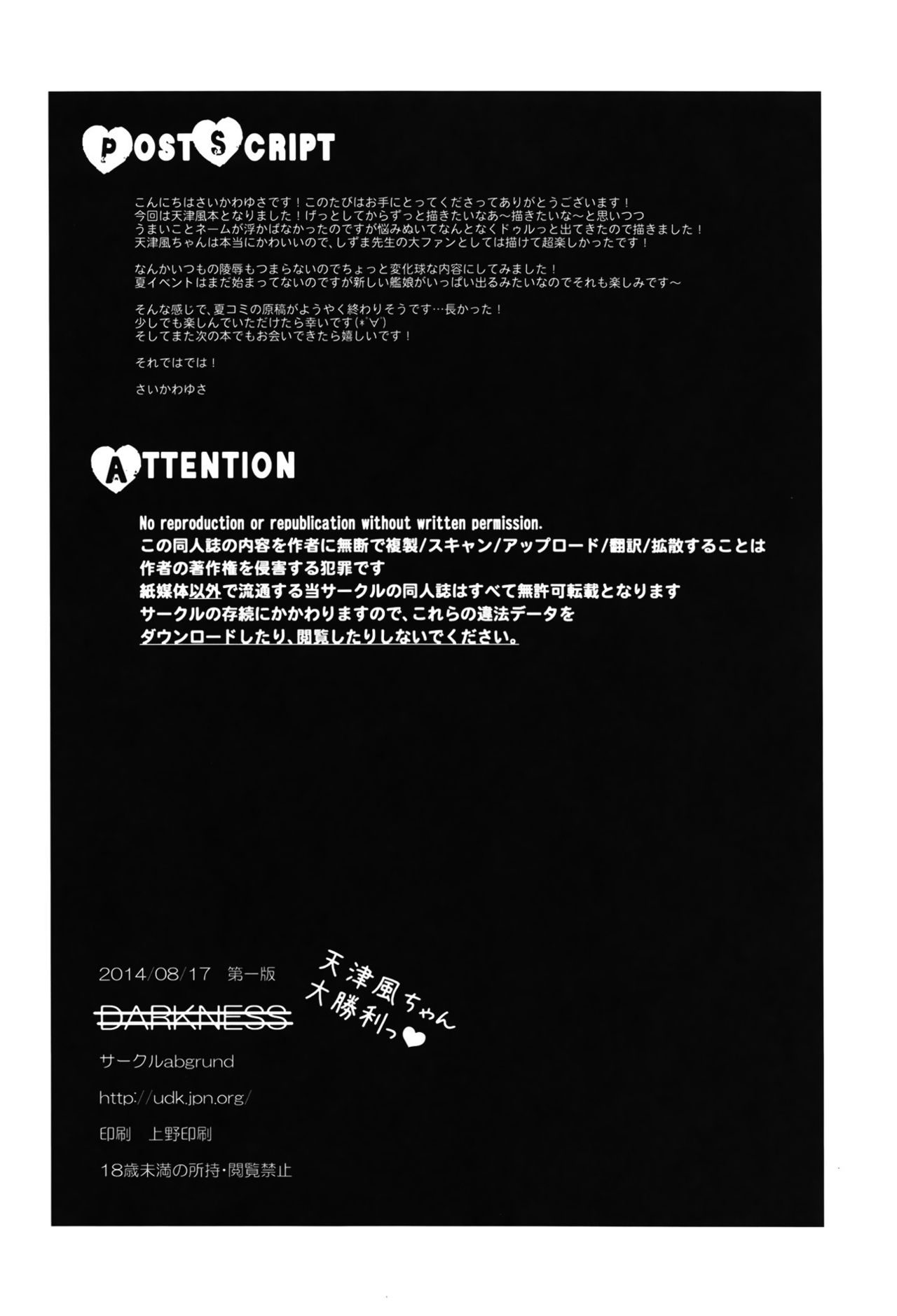 (C86) [abgrund (Saikawa Yusa)] DARKNESS (Kantai Collection -KanColle-) [English] {doujin-moe.us} (C86) [abgrund (さいかわゆさ)] DARKNESS (艦隊これくしょん -艦これ-) [英訳]