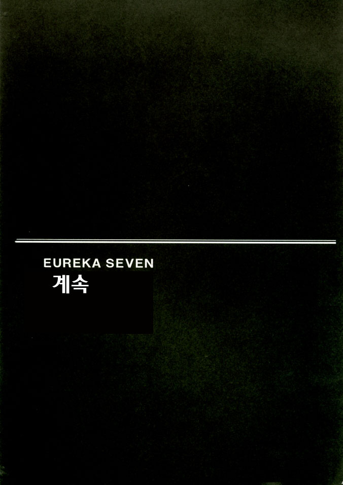 (C68) [Gardening Bulldog (Akira Gotoh)] rave=out (Eureka Seven) [Korean] (C68) [ガーデニング・ブルドッグ (後藤晶)] rave=out (交響詩篇エウレカセブン) [韓国翻訳]