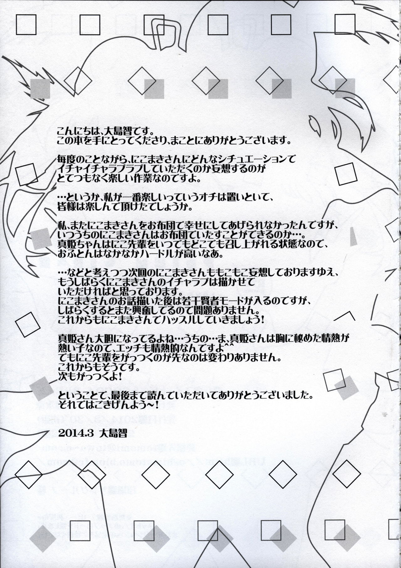 (Bokura no Love Live! 3) [Sweet Pea, COCOA BREAK (Ooshima Tomo, Ooshima Towa)] Prism Girls (Love Live!) [Korean] [ruliweb.com] (僕らのラブライブ! 3) [スイートピー、COCOA BREAK (大島智、大島永遠)] プリズム少女 (ラブライブ!) [韓国翻訳]