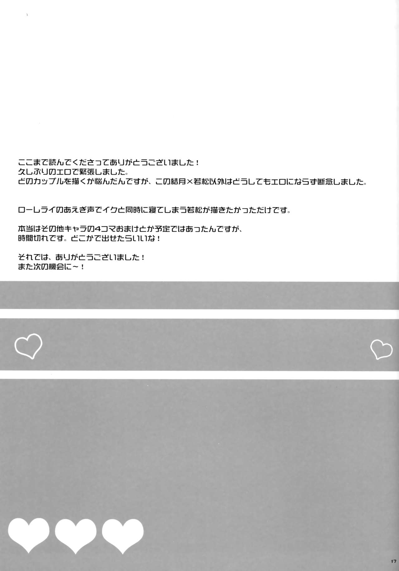 (SC65) [MeroMero Melon (Ou, Peke)] Gekkan Majo Yuzuki-sama (Gekkan Shoujo Nozaki-kun) [Russian] {Mamoru} (サンクリ65) [XOXOメロン (おぅ, ぺけ)] 月刊魔女結月さま (月刊少女野崎くん) [ロシア翻訳]