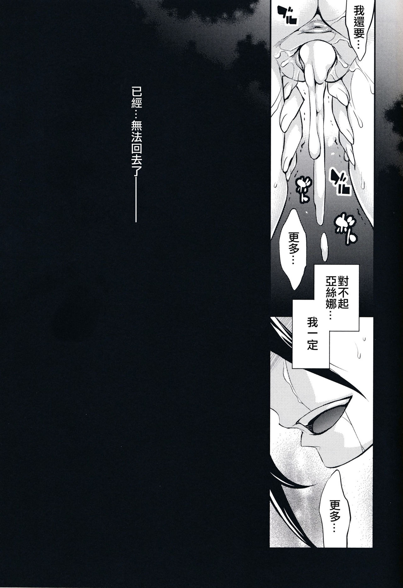 (SC65) [Crazy9 (Ichitaka)] C9-14 TS~Kirito-chan no Avatar wa Random Nyotai (Sword Art Online) [Chinese] [CE家族社] (サンクリ65) [Crazy9 (いちたか)] C9-14 TS～キリトちゃんのアバターはランダム女体 (ソードアート・オンライン) [中国翻訳]