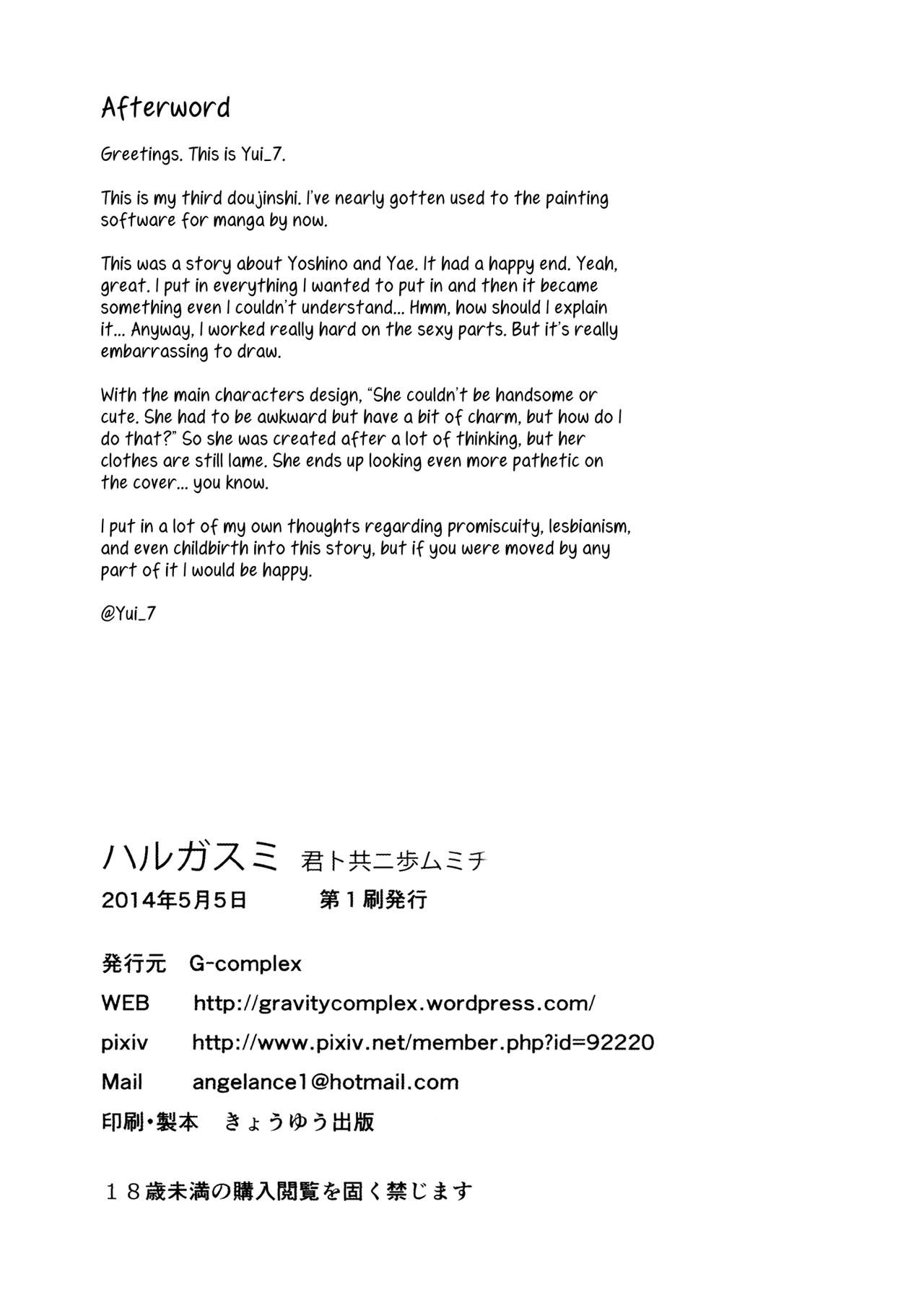 (COMITIA108) [G-complex (YUI_7)] Harugasumi - Kimi to Tomo ni Ayumu Michi | Spring Haze: The Path We Walk On [English] [Yuri-ism] (コミティア108) [G-complex (YUI_7)] ハルガスミ 君ト共ニ歩ムミチ [英訳]