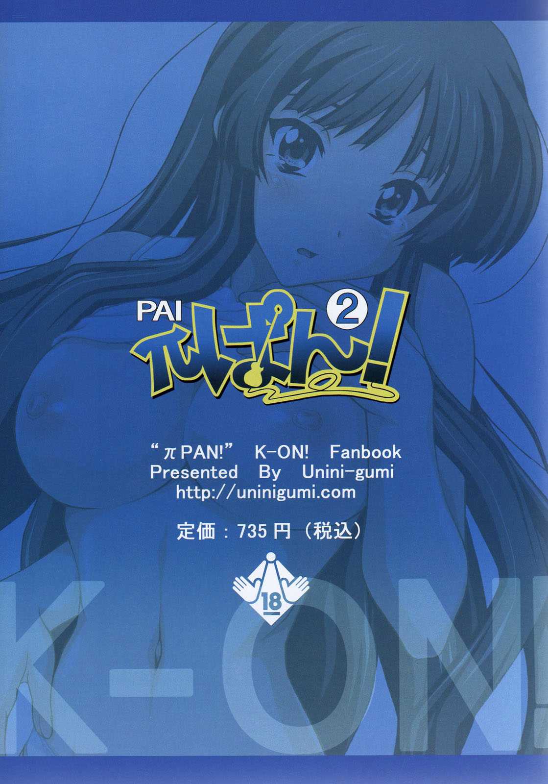 (C76) [Uninigumi] Pai Pan! 2 (K-ON!) [うにに組] &pi;ぱん！2 (けいおん!)