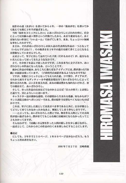 [HIGH RISK REVOLUTION] Shiori Soushuuhen (Tokimeki Memorial) [HIGH RISK REVOLUTION]  詩織総集編 (ときめきメモリアル)