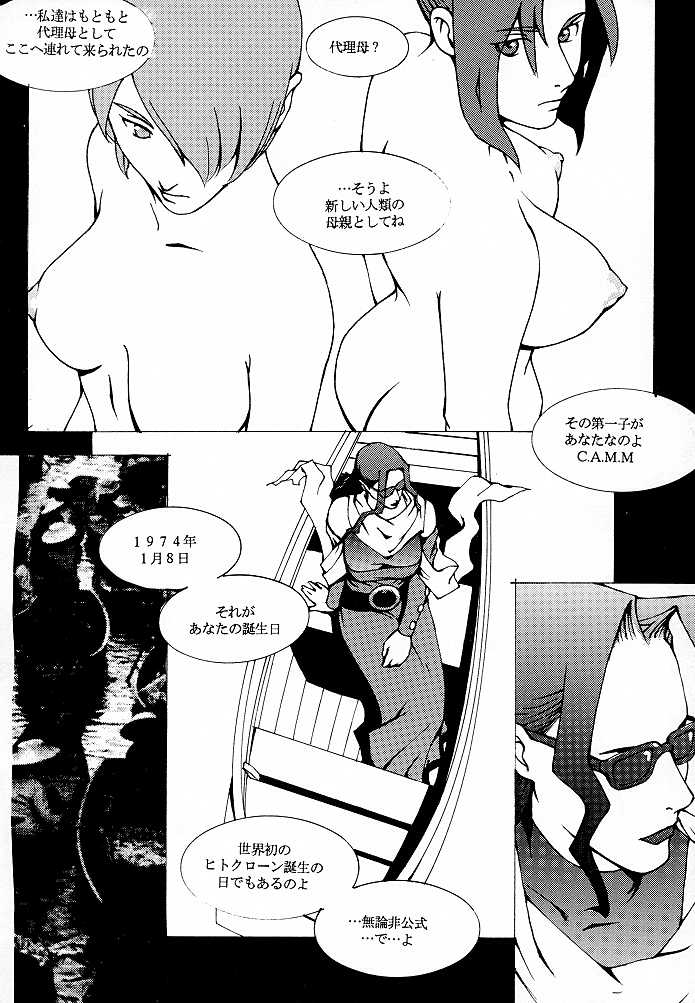 (CR25) [COPY CAT CRIME (Shinma Daigo)] FAN3 (Street Fighter) (incomplete) [COPY CAT CRIME (新間大悟)] FAN3 (ストリートファイター) (不全)