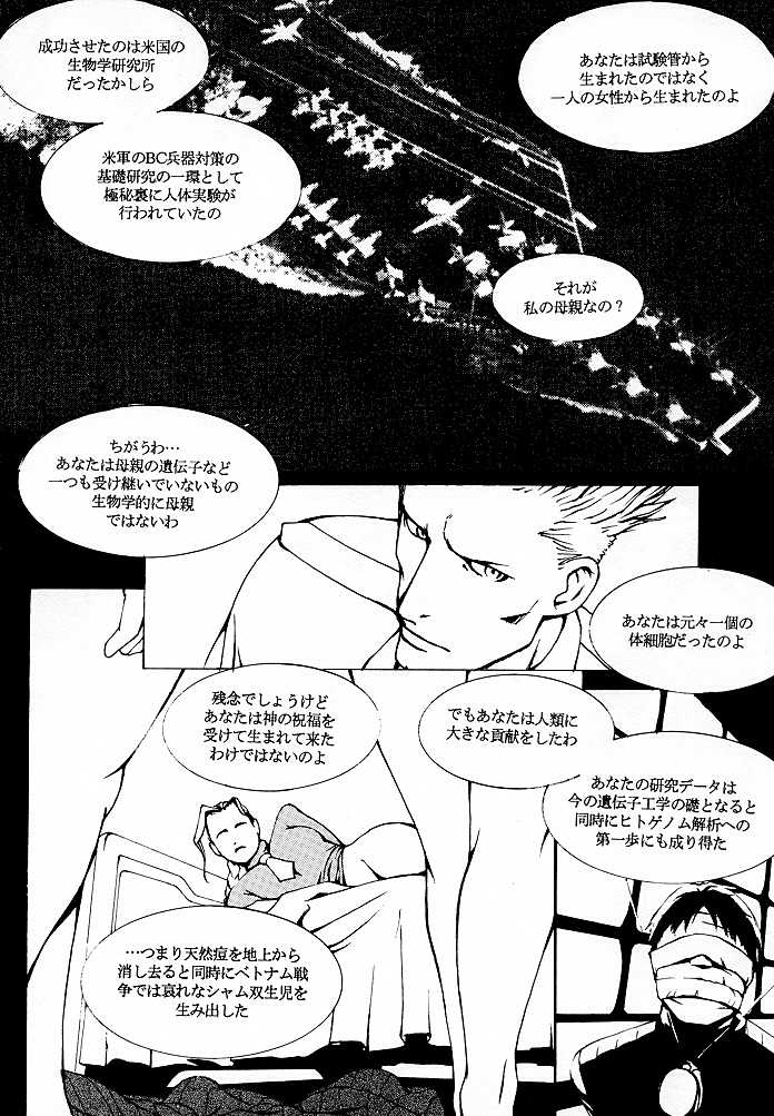 (CR25) [COPY CAT CRIME (Shinma Daigo)] FAN3 (Street Fighter) (incomplete) [COPY CAT CRIME (新間大悟)] FAN3 (ストリートファイター) (不全)