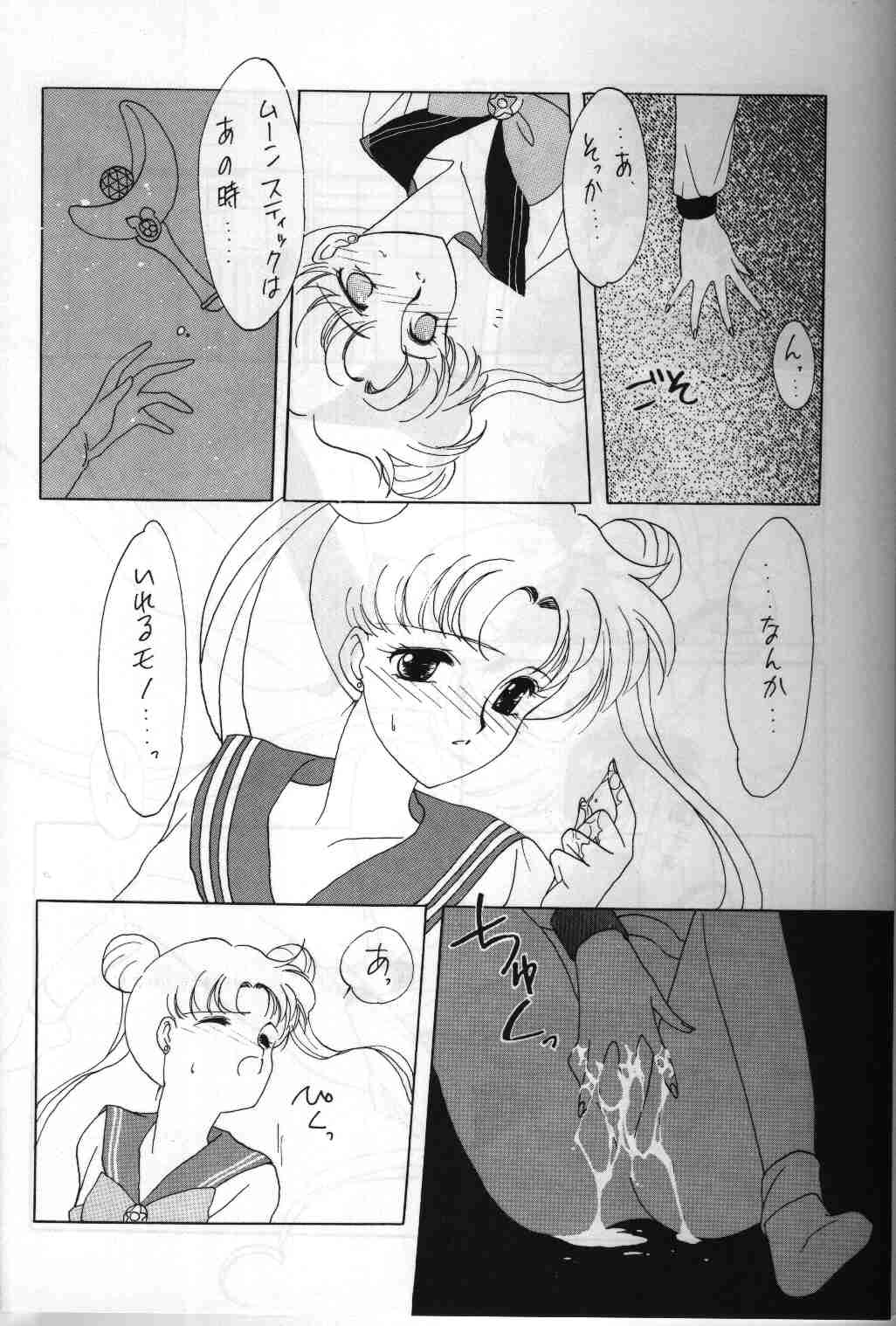 (CR13) [Kotatsuya (Tatsuneko)] SAILORS ORANGE VERSION (Bishoujo Senshi Sailor Moon) [炬燵屋 (たつねこ)] SAILORS ORANGE VERSION (美少女戦士セーラームーン)