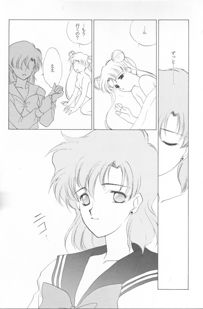 [Kotatsuya (Tatsuneko)] AM FANATIC (Bishoujo Senshi Sailor Moon) [炬燵屋 (たつねこ)] AM FANATIC (美少女戦士セーラームーン)