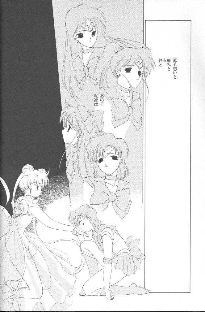 [Kotatsuya (Tatsuneko)] AM FANATIC (Bishoujo Senshi Sailor Moon) [炬燵屋 (たつねこ)] AM FANATIC (美少女戦士セーラームーン)