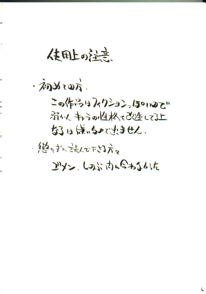 (C58) [MARUARAI (Arai Kazuki)] Love Hinappoi Hitobito (Love Hina) [まるあらい (新井和樹)] ラブひなっぽい人々 (ラブひな)