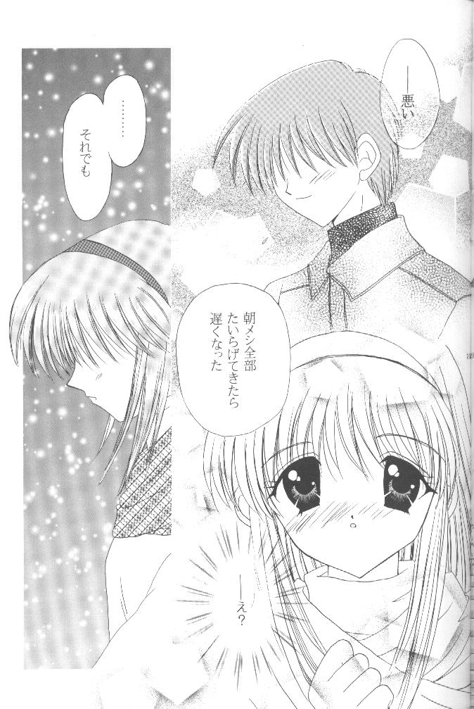 [LIPSTAR (Tsukimiya Ayu)] Mafuyu no Memories (Kanon) [LIPSTAR] 真冬のメモリーズ (カノン)