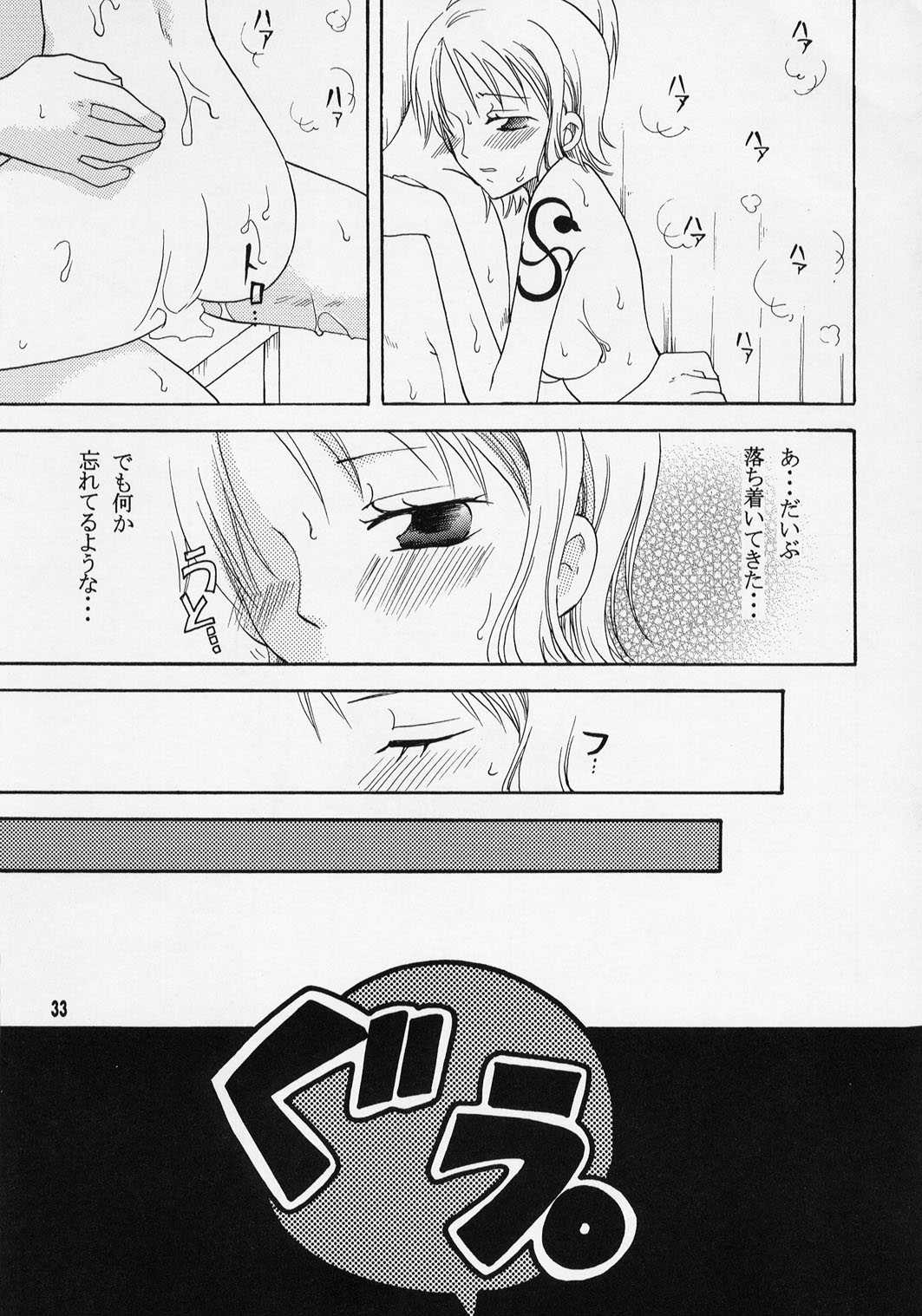 [Kurione-sha] Nami-chan to Hitobanjuu (One Piece) 