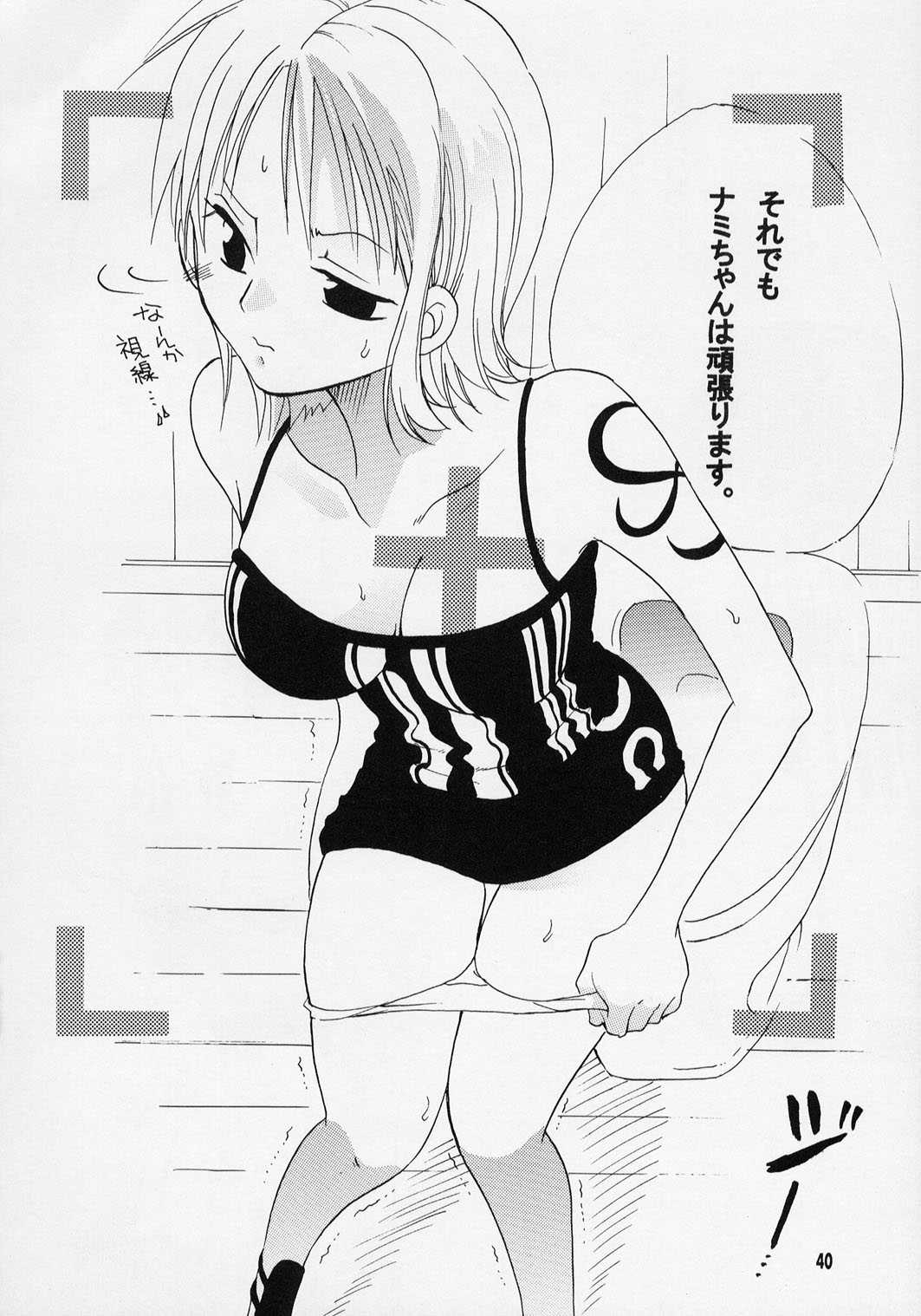 [Kurione-sha] Nami-chan to Hitobanjuu (One Piece) 