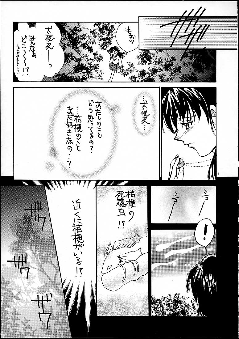 [Shiitake (Mugi)] NAGAYA room 001 (Inuyasha) [椎茸 (MUGI)] NAGAYA room 001 (戦国お伽草子ー犬夜叉)