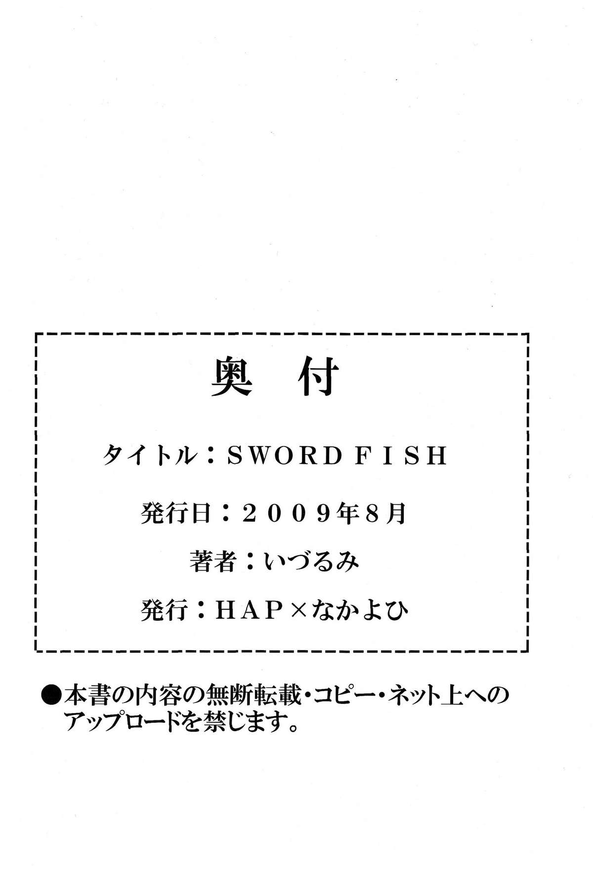 [Izurumi] Swordfish (ENG) =LWB= 