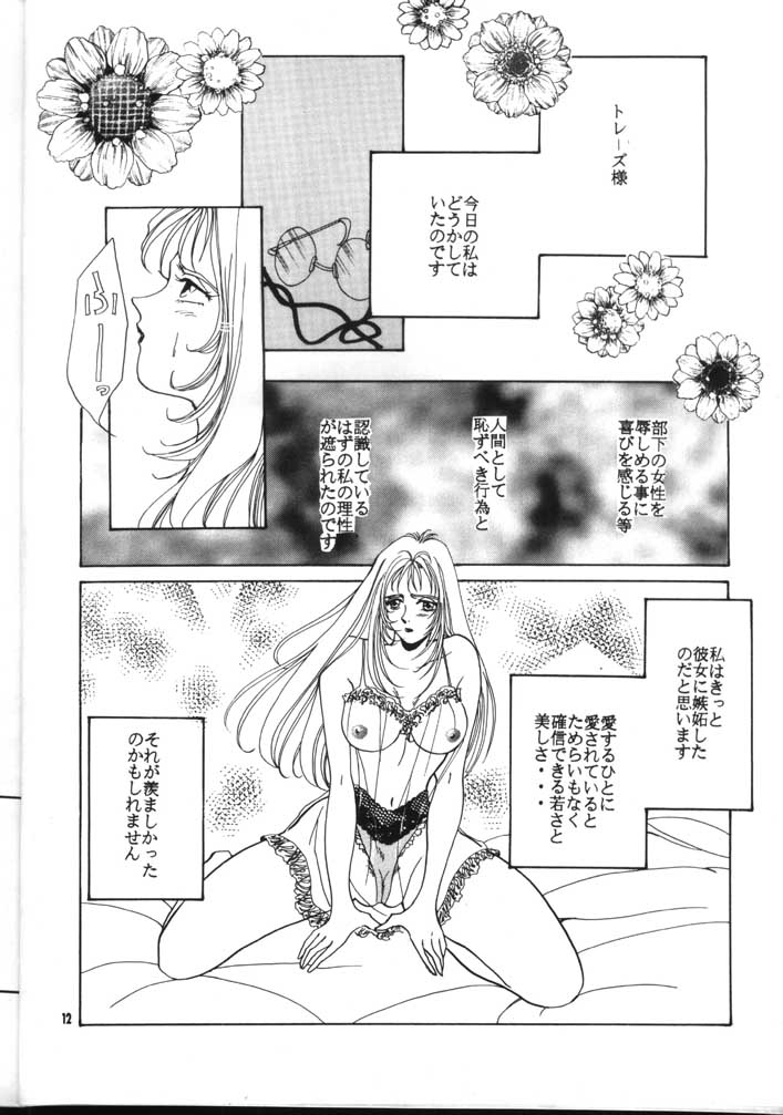 [21 Seiki Sekai Seifuku Kurabu] LADY (Gundam Wing) [21世紀世界征服クラブ] LADY (ガンダムＷウェブ)