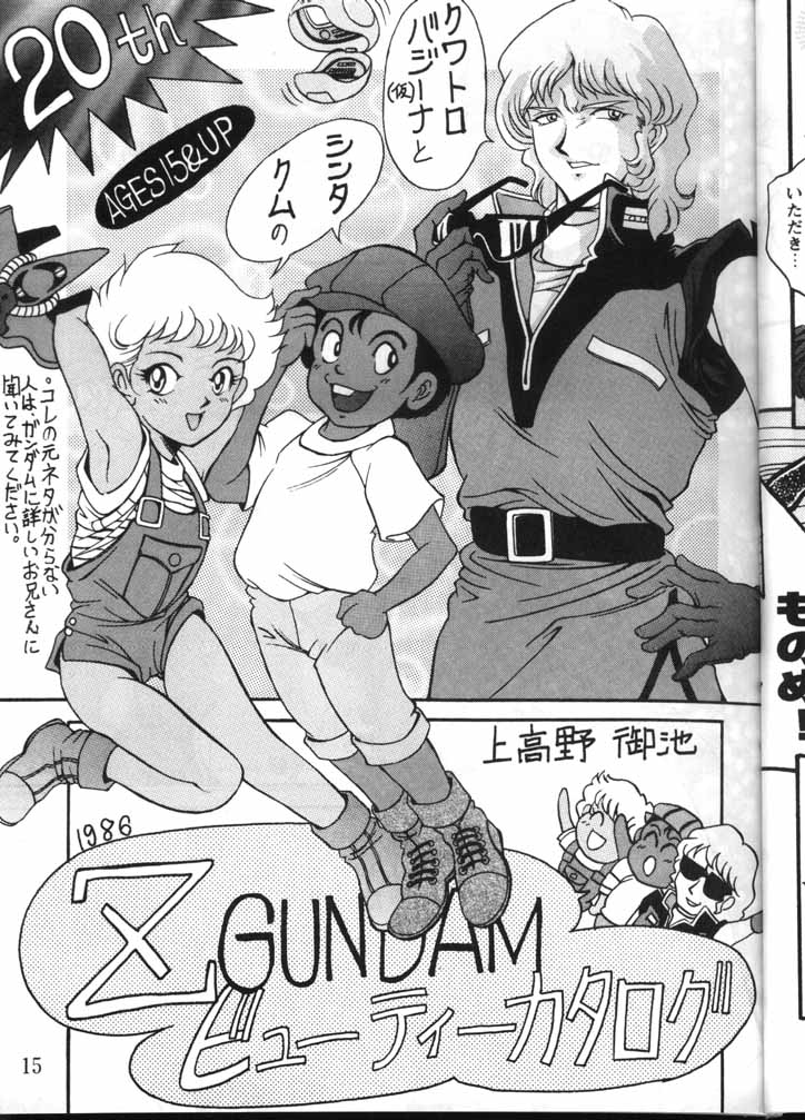 [METAL Bunshitsu] MODEL GUNDAM (Gundam) [METAL分室] MODEL GUNDAM (ガンダム)