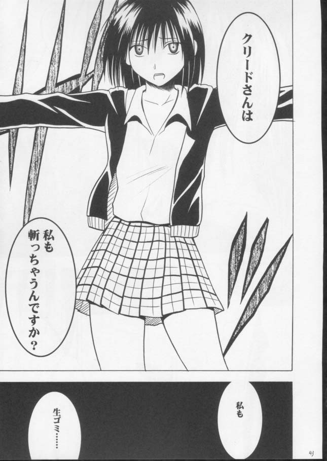 [Crimson Comics (Carmine)] Mushibami 3 (Black Cat) [クリムゾン (カーマイン)] 蝕み 3 (ブラックキャット)