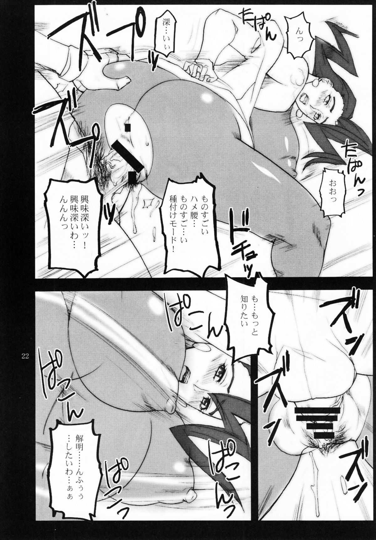 (SC40) [G-Panda (Midoh Tsukasa)] Kyakusenbi Cha Vol. 03 (Street Fighter) (サンクリ40) [Gぱんだ (御堂つかさ)] 脚線美茶 Vol.03 (ストリートファイター)