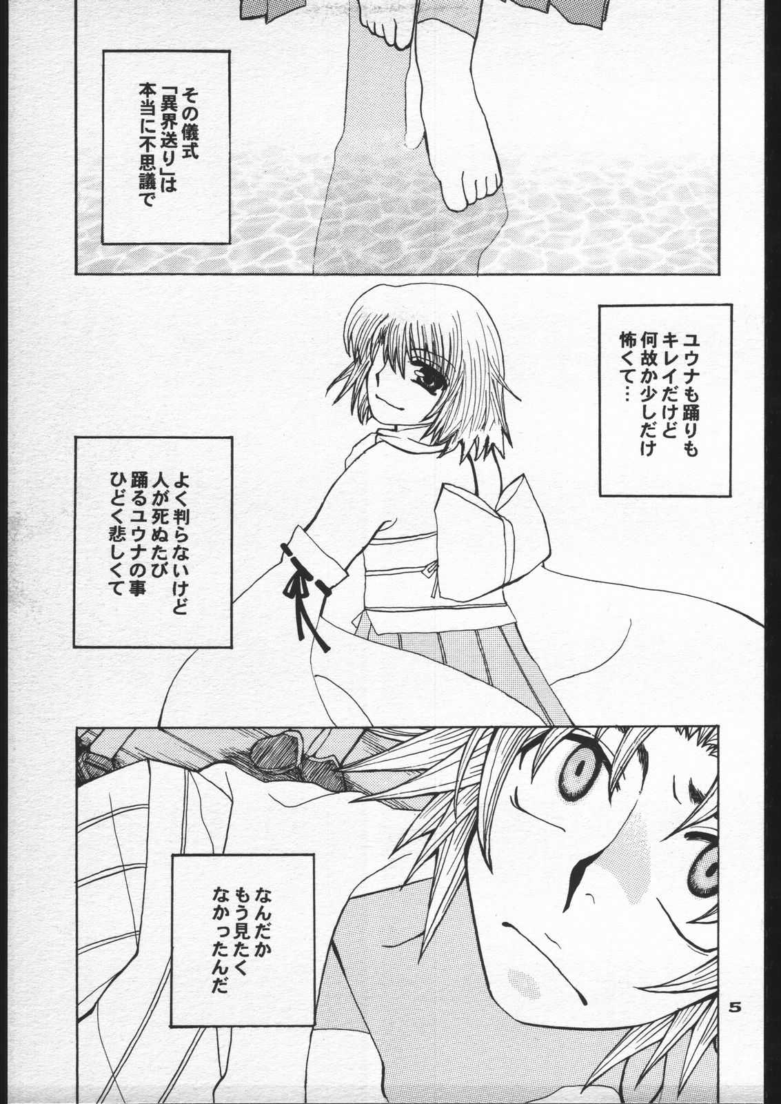 [Final Fantasy X] Sango to Hana to (Sasuga Shoukai) [流石商会] 珊瑚と花と