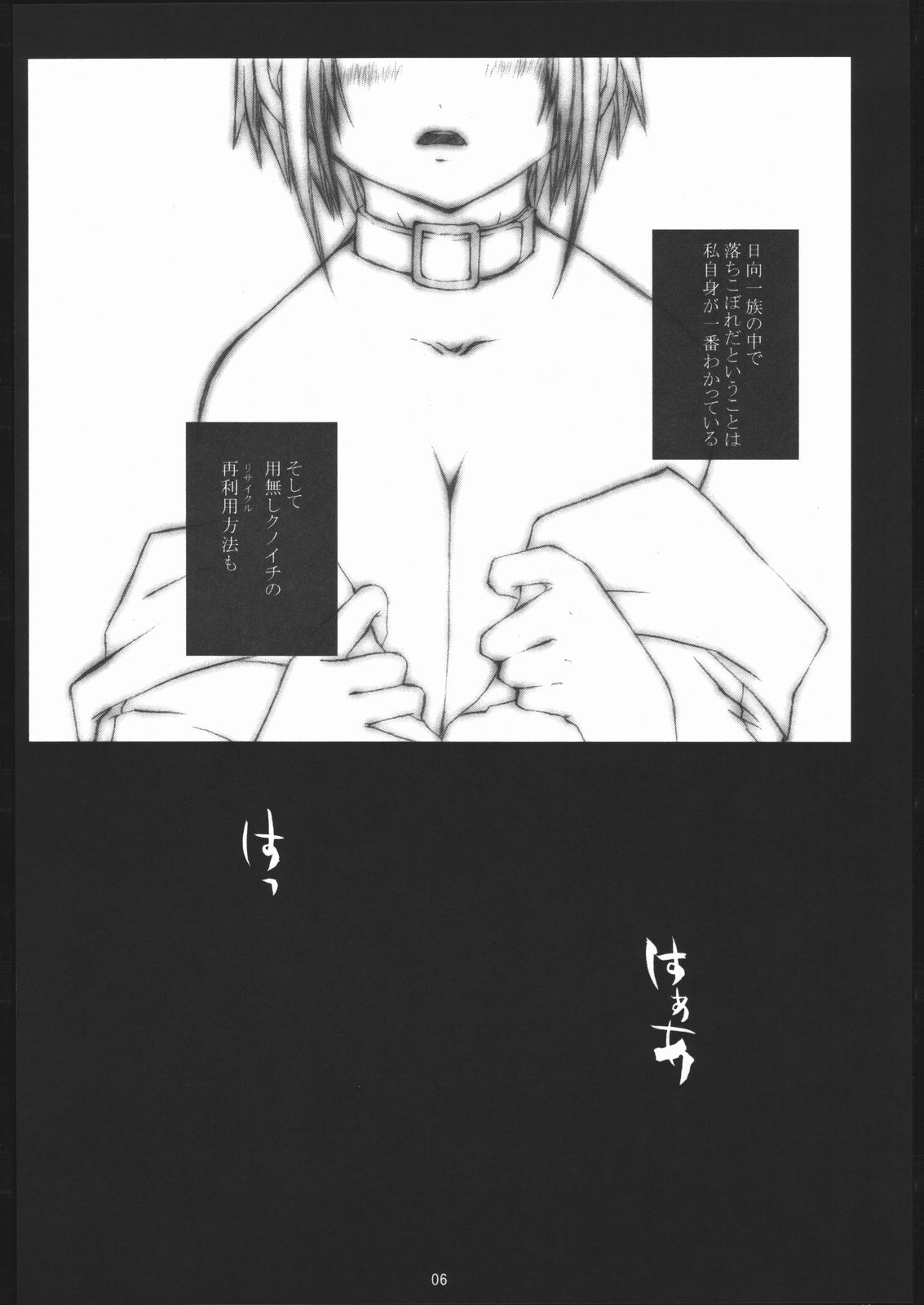 [Naruto] Kunoichi no Susume 2 (Ochimusha) [落武者] クノイチのススメ2
