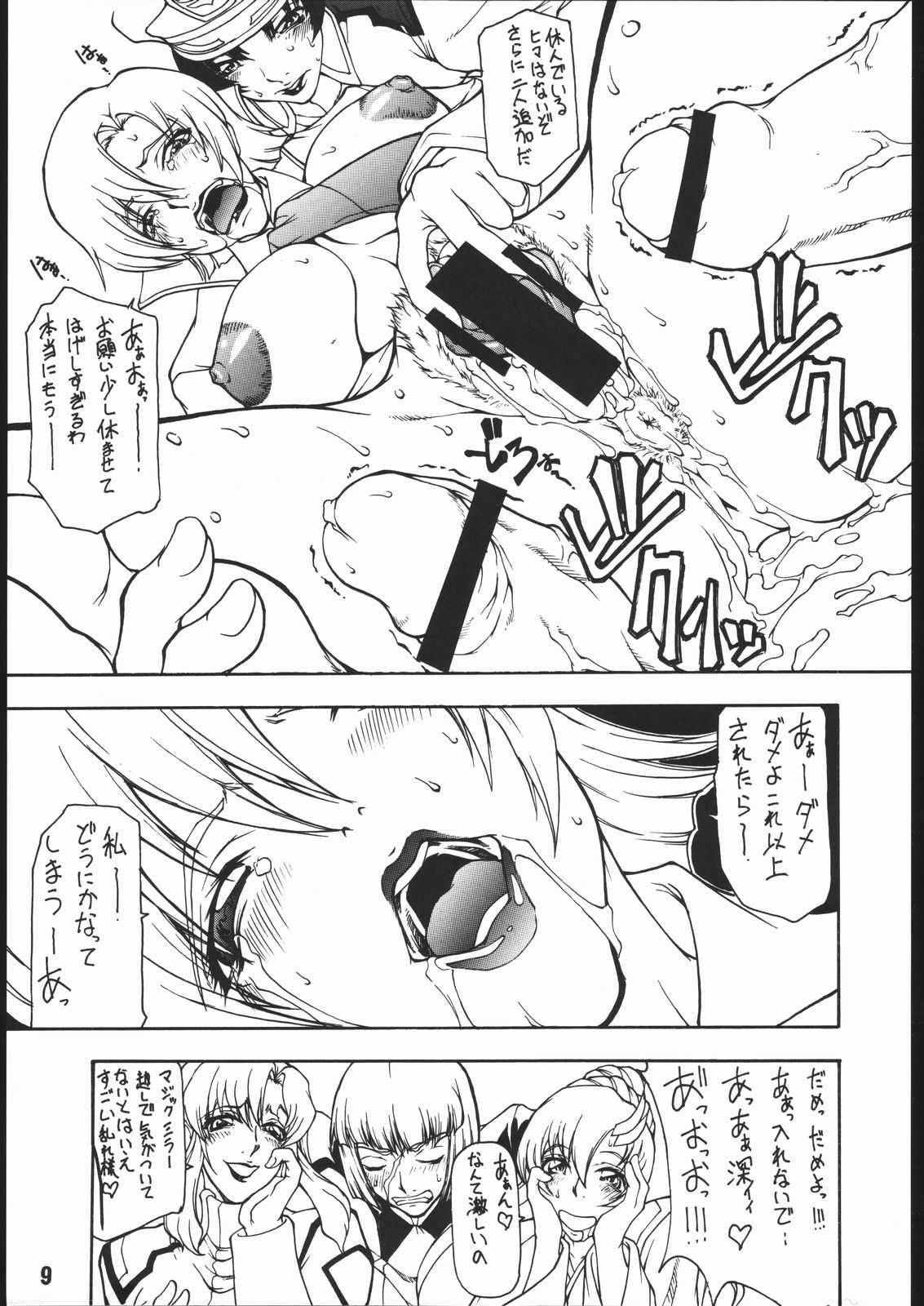 [Gundam] Dead Reckoning (Majimadou) [眞嶋堂] DEAD RECKONING