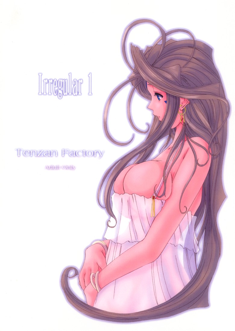 [Tenzan Factory] Irregular 1 (Ah! Megami-sama/Ah! My Goddess) [天山工房] Irregular 1 (ああっ女神さまっ)