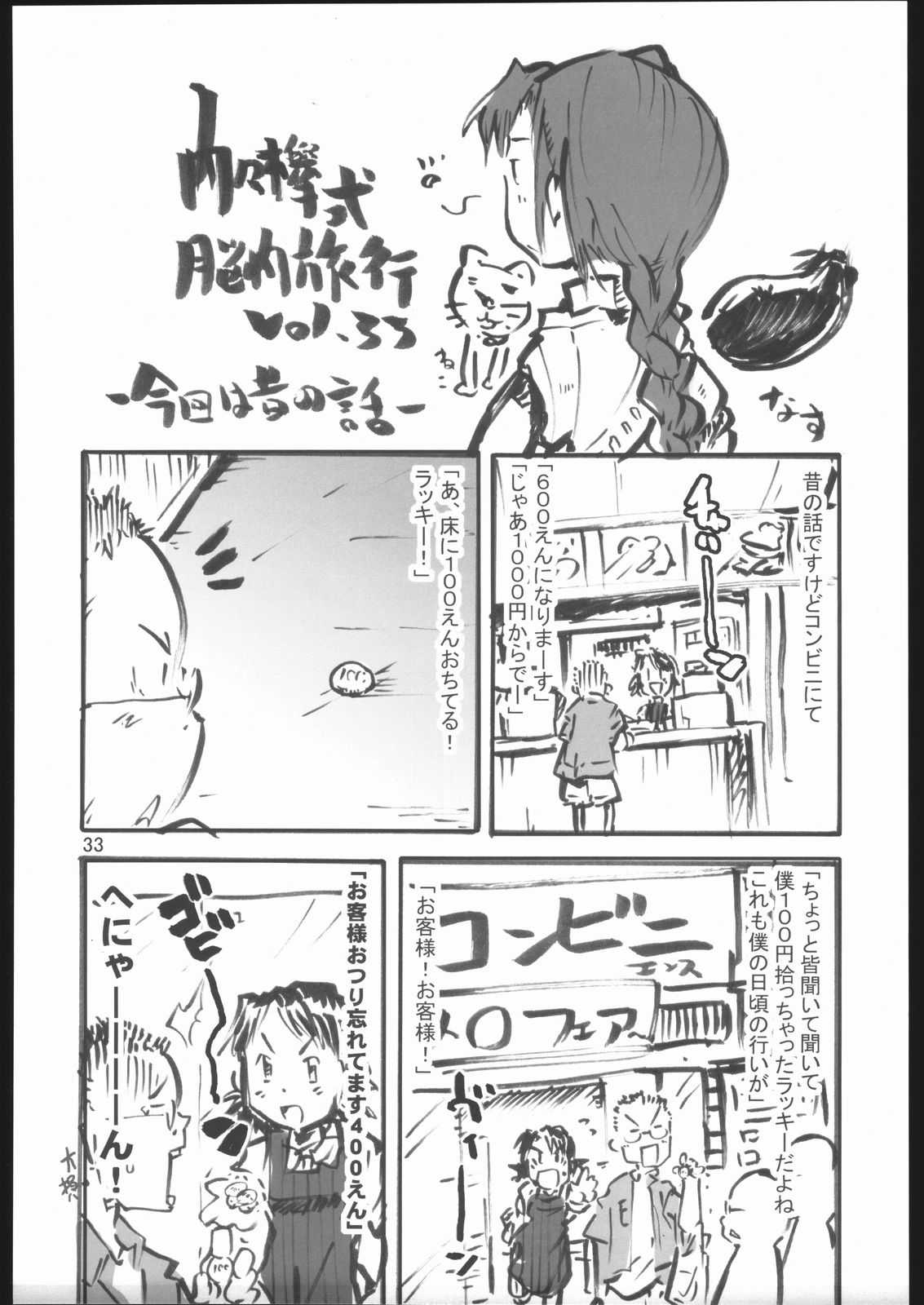 [Dragon Quest 8] Oppai Gaara Wareta (Bronco Hitoritabi) [ブロンコ一人旅] おっぱいがあらわれた