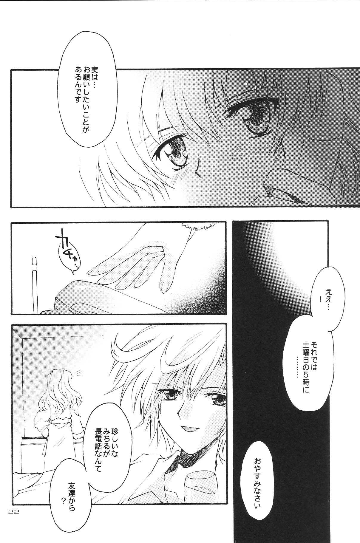 [Kotori Jimusho] Ave Maris Stella 3 (Sailor Moon) 